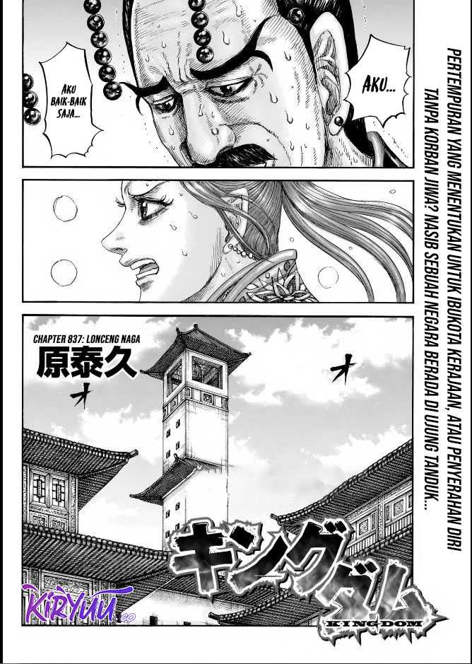 Kingdom Chapter 837