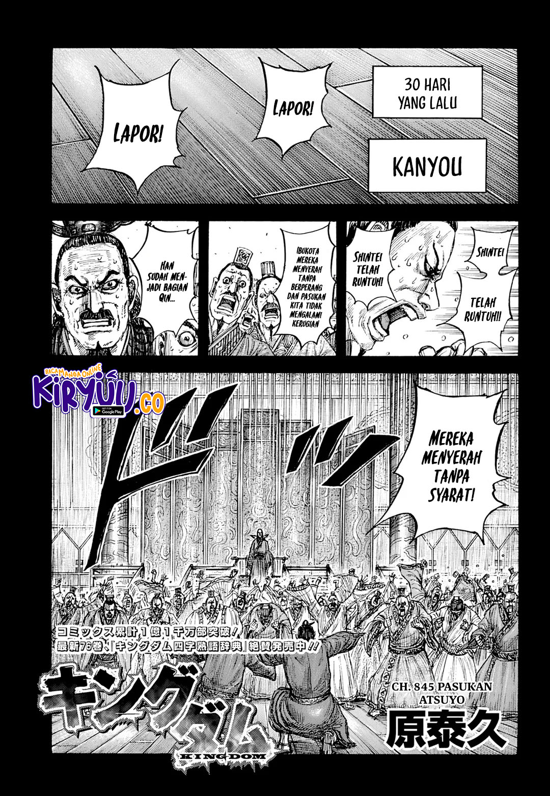 Kingdom Chapter 845