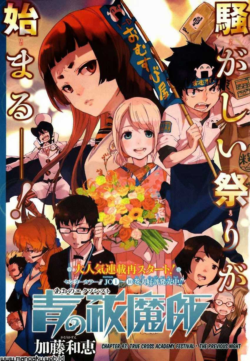 Ao No Exorcist Chapter 47