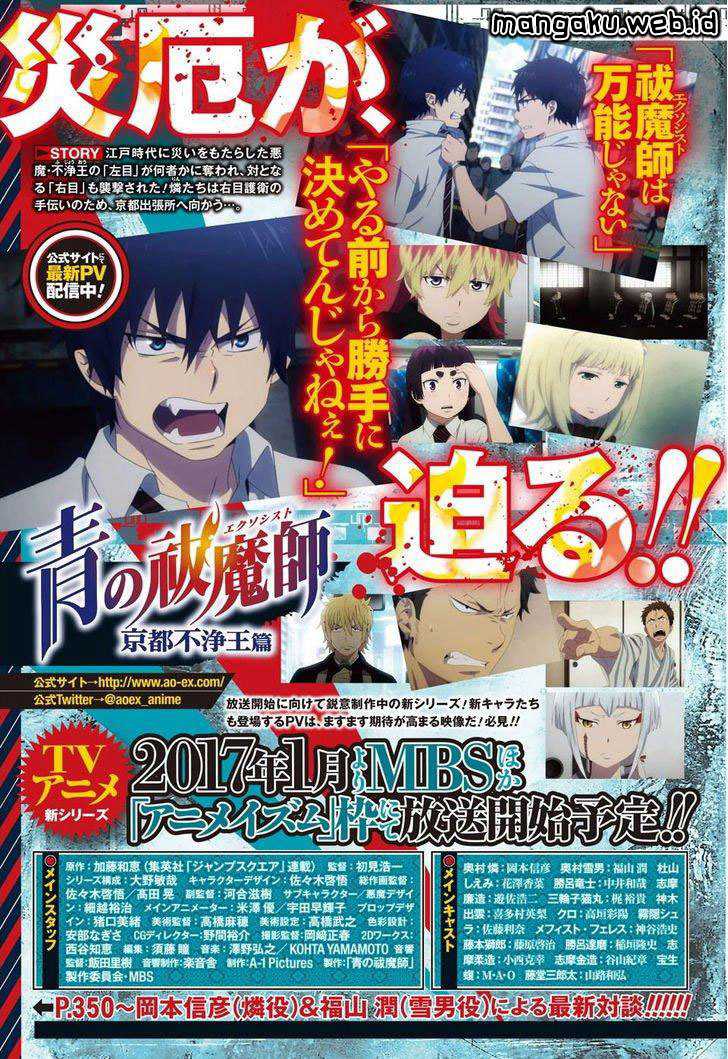 Ao No Exorcist Chapter 84