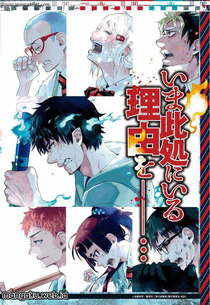 Ao No Exorcist Chapter 84