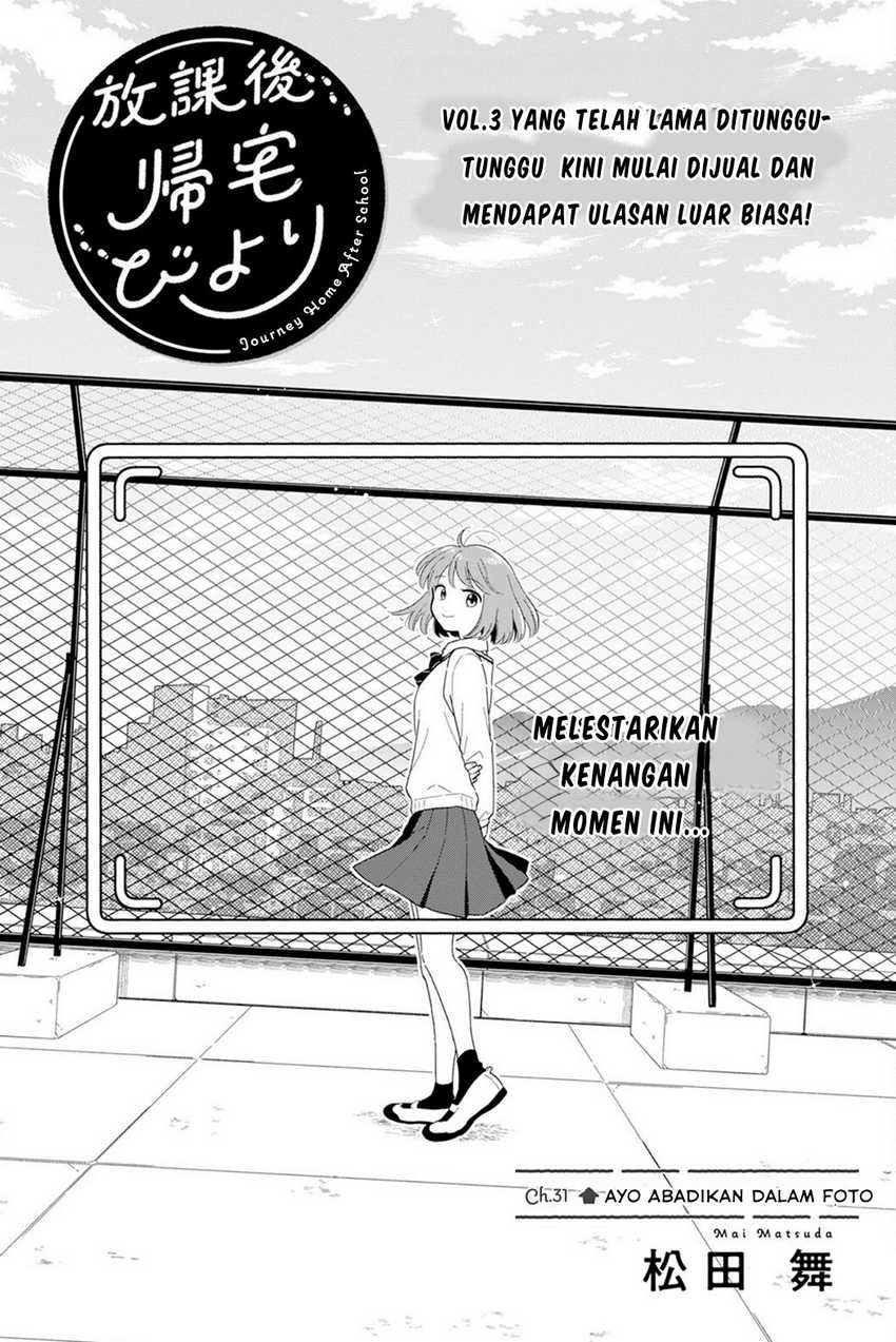 Houkago Kitaku Biyori Chapter 31