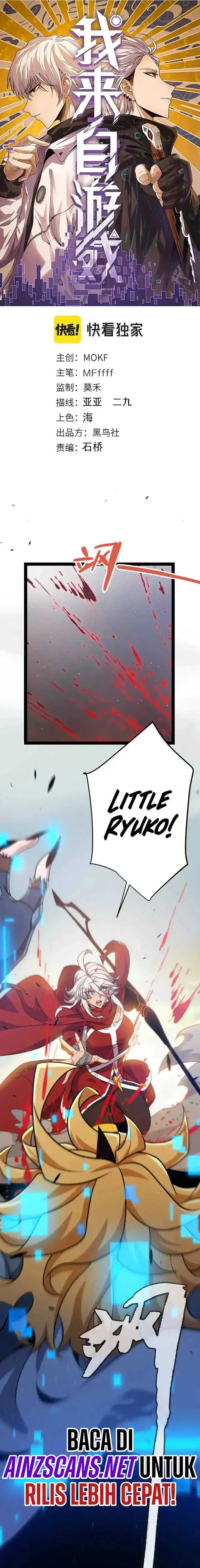 The Game That I Came From Chapter 236