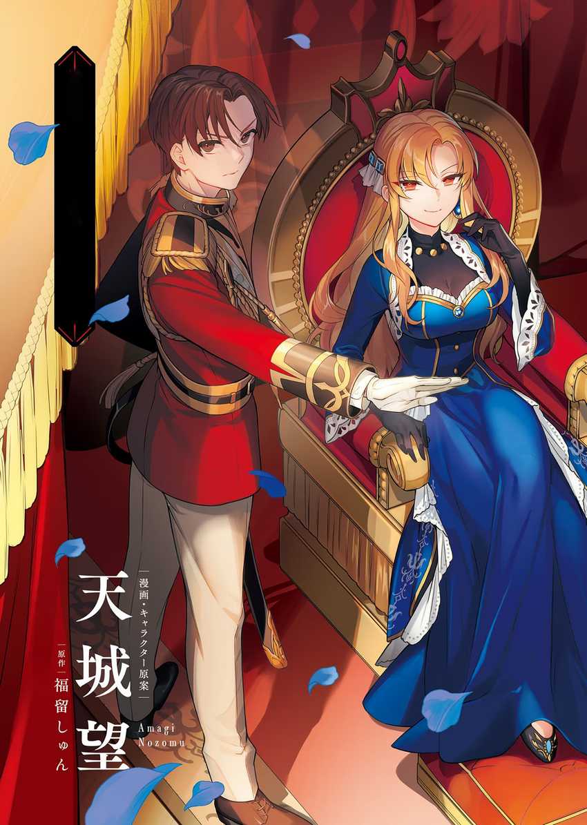 Nokori Ichinichi de Hametsu Flag Zenbu Heshiorimasu: Zamaa RTA Kiroku 24Hr Chapter 12