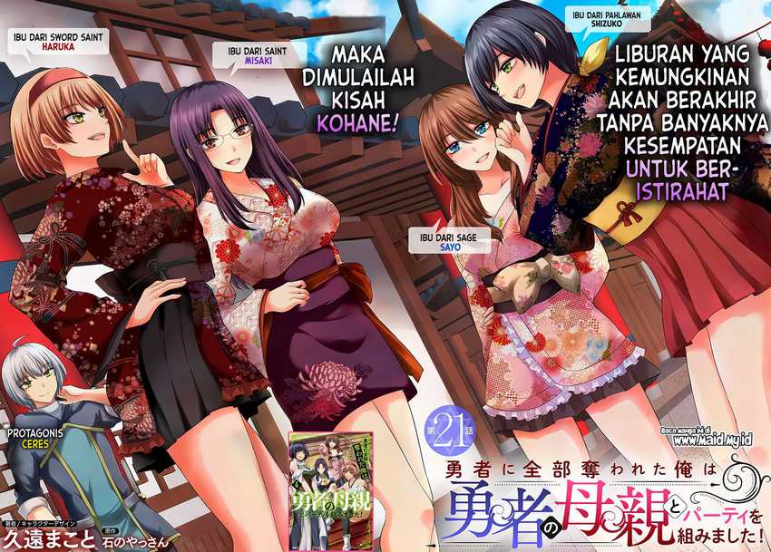 Yuusha Ni Zenbu Ubawareta Ore Wa Yuusha No Hahaoya To Party Wo Kumimashita! Chapter 21 page 3