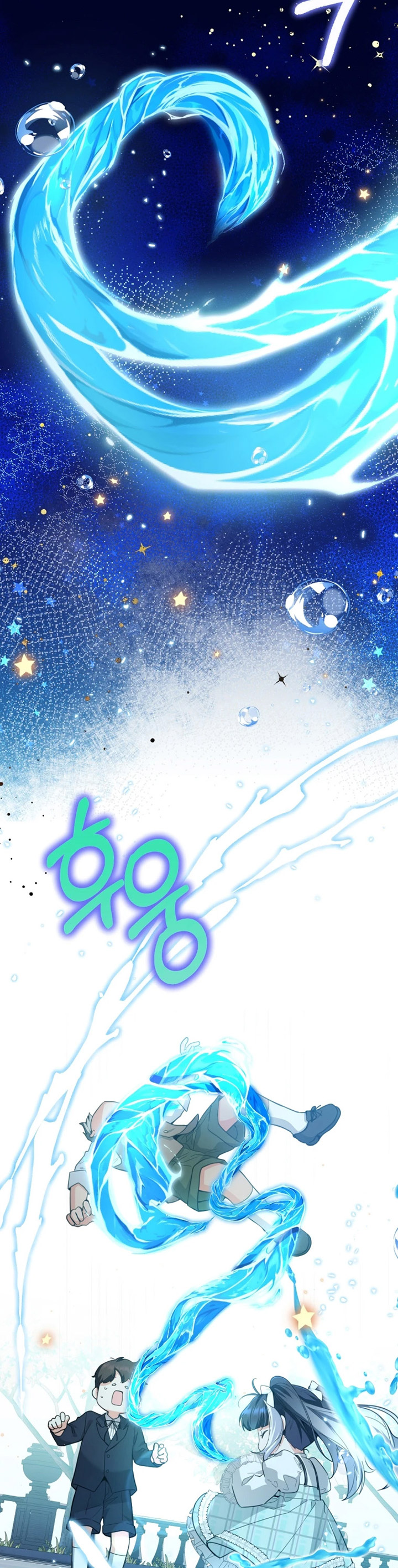 Black Killer Whale Baby Chapter 03