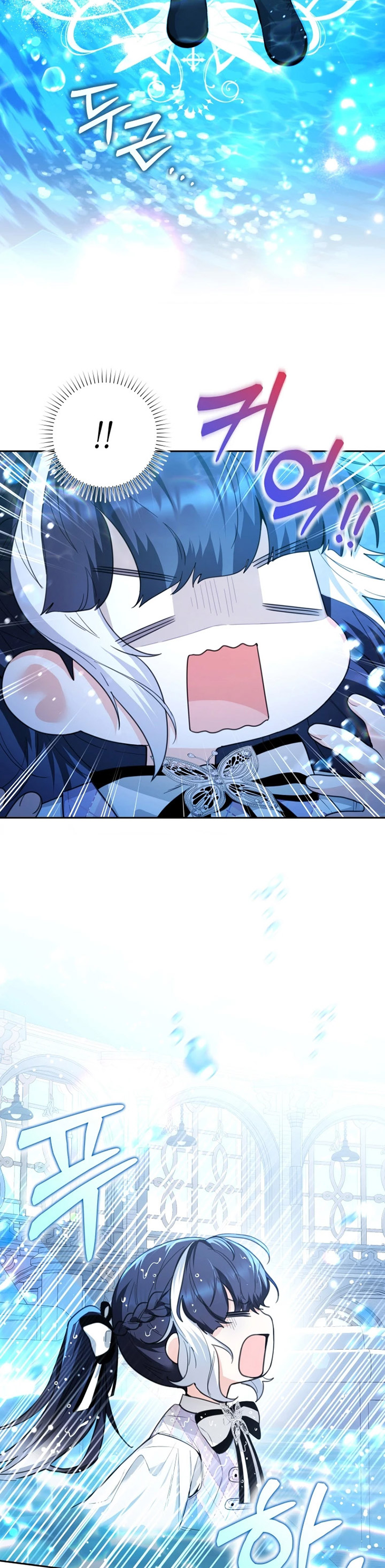 Black Killer Whale Baby Chapter 05