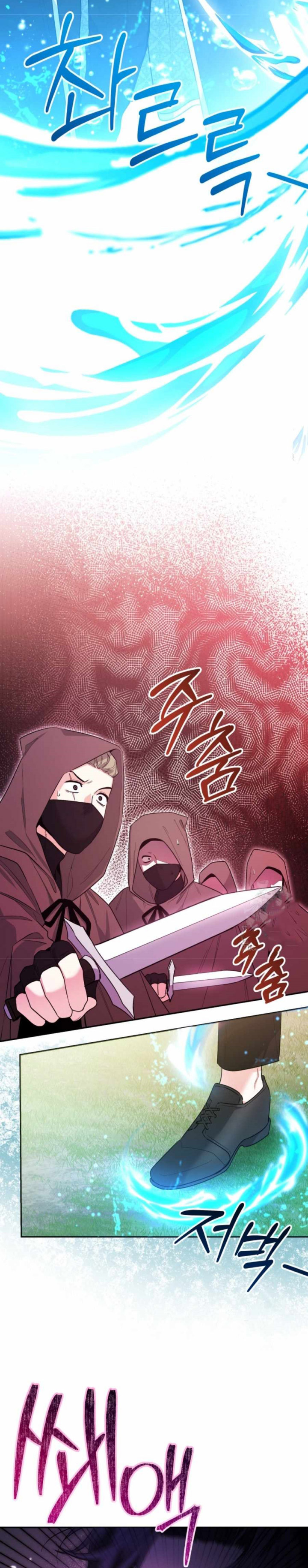 Black Killer Whale Baby Chapter 48