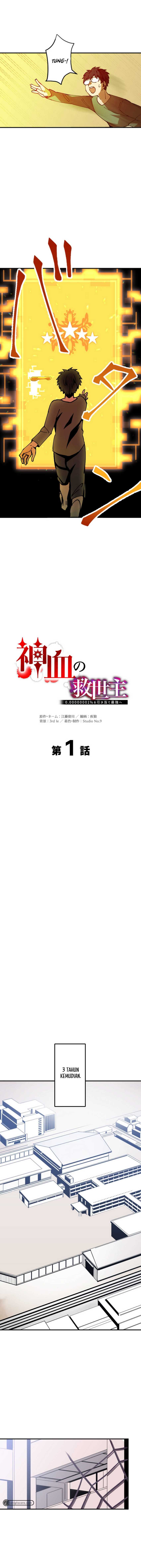 Savior of Divine Blood ~Draw Out 0.00000001% To Become the Strongest~ Chapter 01