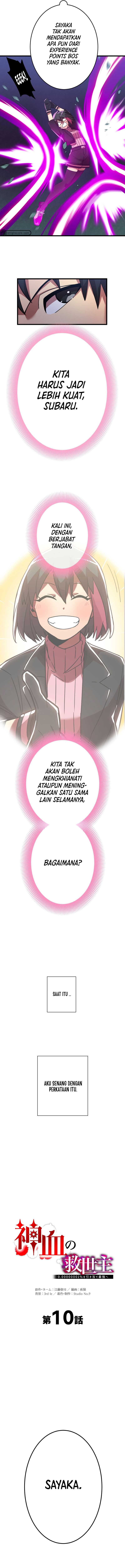 Savior of Divine Blood ~Draw Out 0.00000001% To Become the Strongest~ Chapter 10