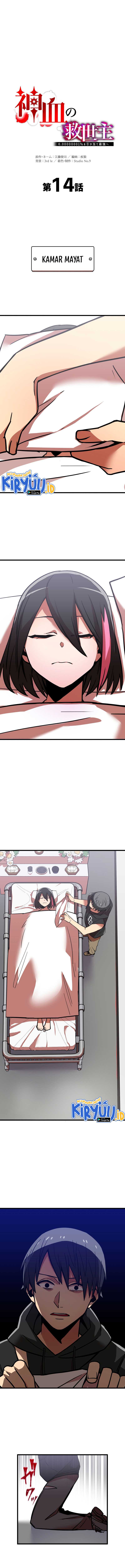 Savior of Divine Blood ~Draw Out 0.00000001% To Become the Strongest~ Chapter 14