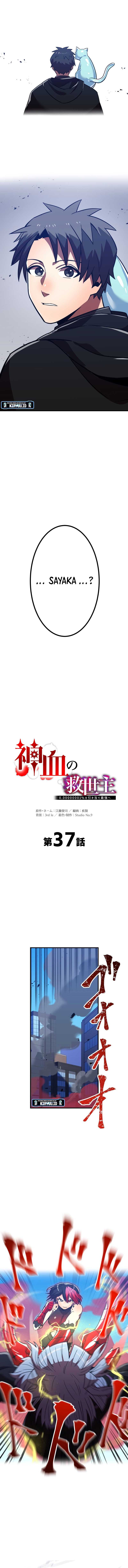 Savior of Divine Blood ~Draw Out 0.00000001% To Become the Strongest~ Chapter 37