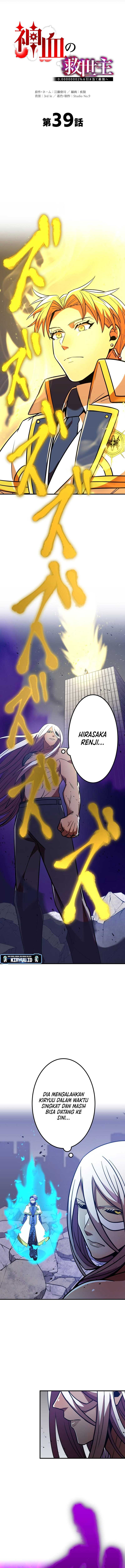 Savior of Divine Blood ~Draw Out 0.00000001% To Become the Strongest~ Chapter 39