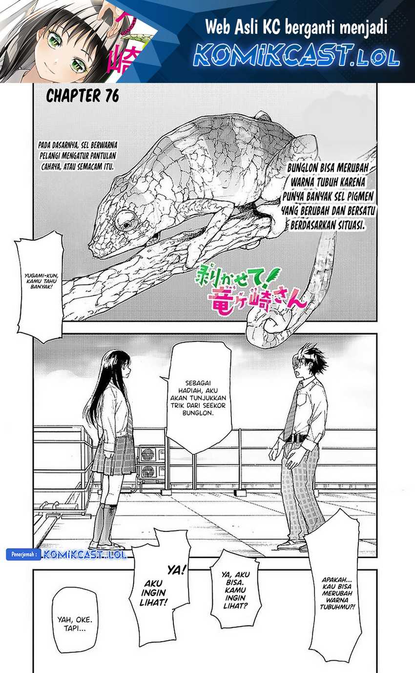 Mukasete! Ryugasaki-san Chapter 76