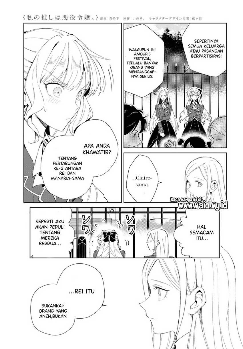 Watashi no Oshi wa Akuyaku Reijou. Chapter 25