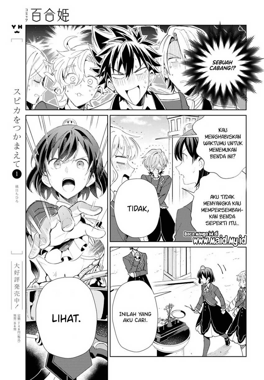 Watashi no Oshi wa Akuyaku Reijou. Chapter 25