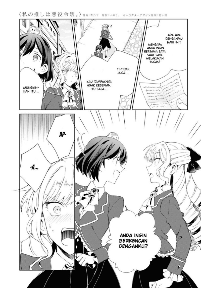 Watashi no Oshi wa Akuyaku Reijou. Chapter 26