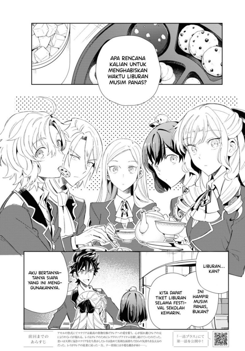 Watashi no Oshi wa Akuyaku Reijou. Chapter 26