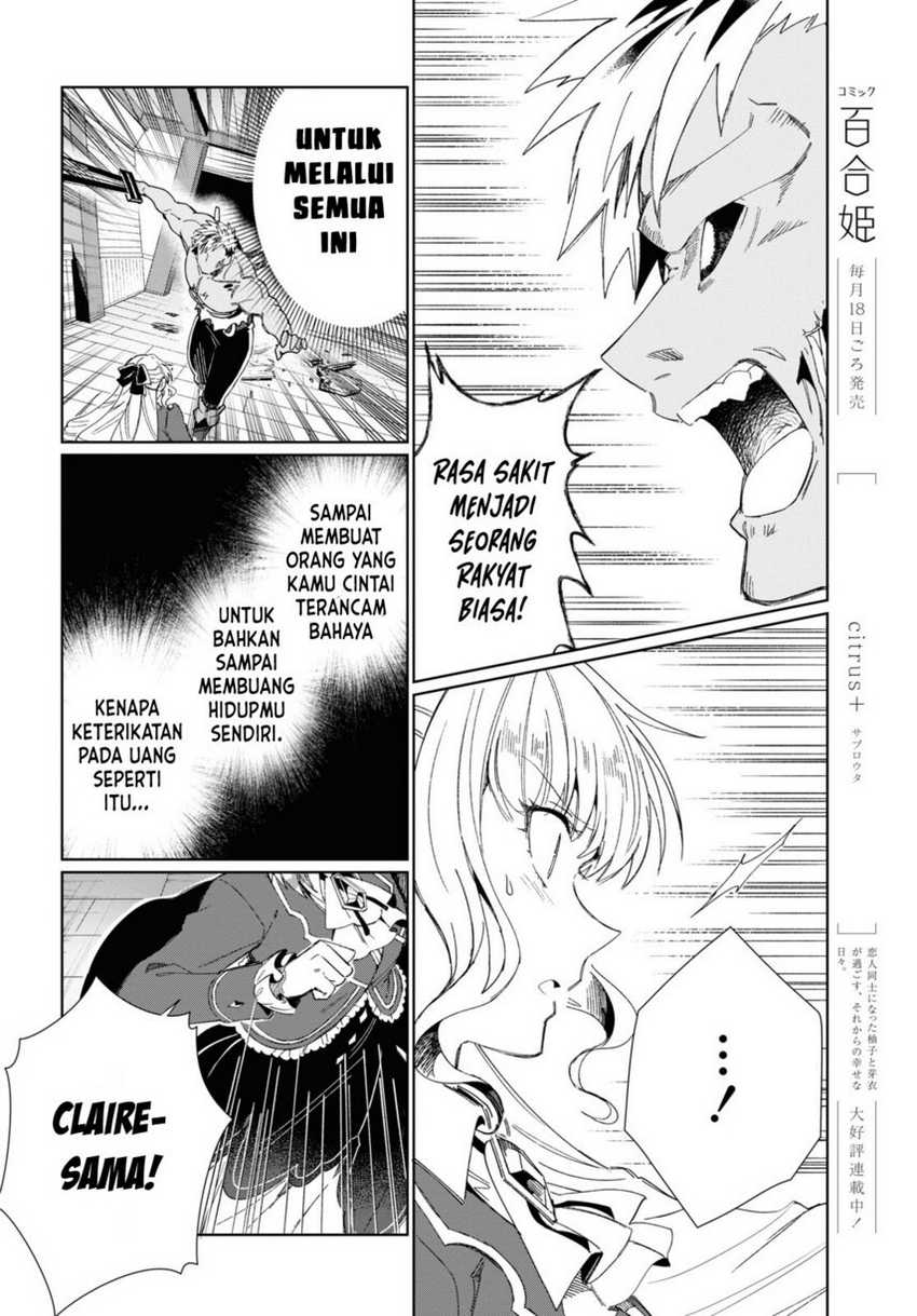 Watashi no Oshi wa Akuyaku Reijou. Chapter 30