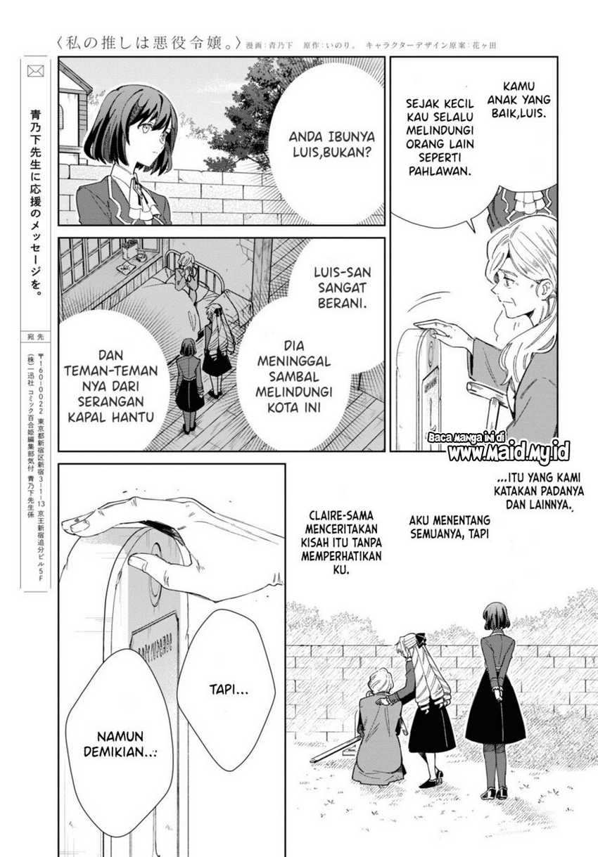 Watashi no Oshi wa Akuyaku Reijou. Chapter 30