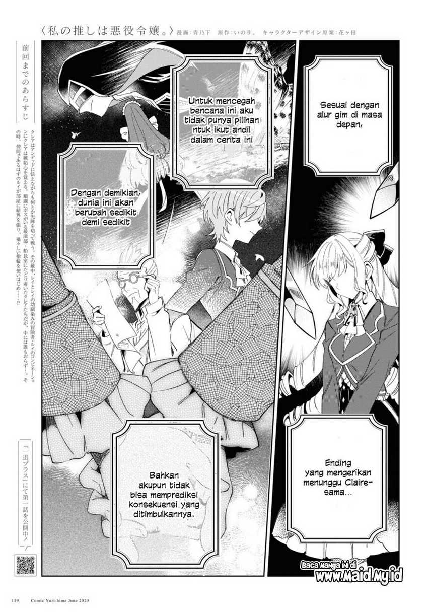 Watashi no Oshi wa Akuyaku Reijou. Chapter 30