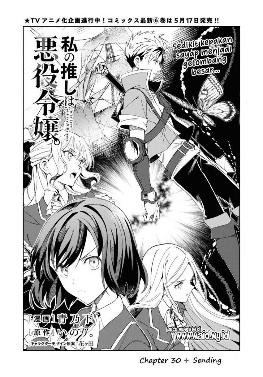 Watashi no Oshi wa Akuyaku Reijou. Chapter 30