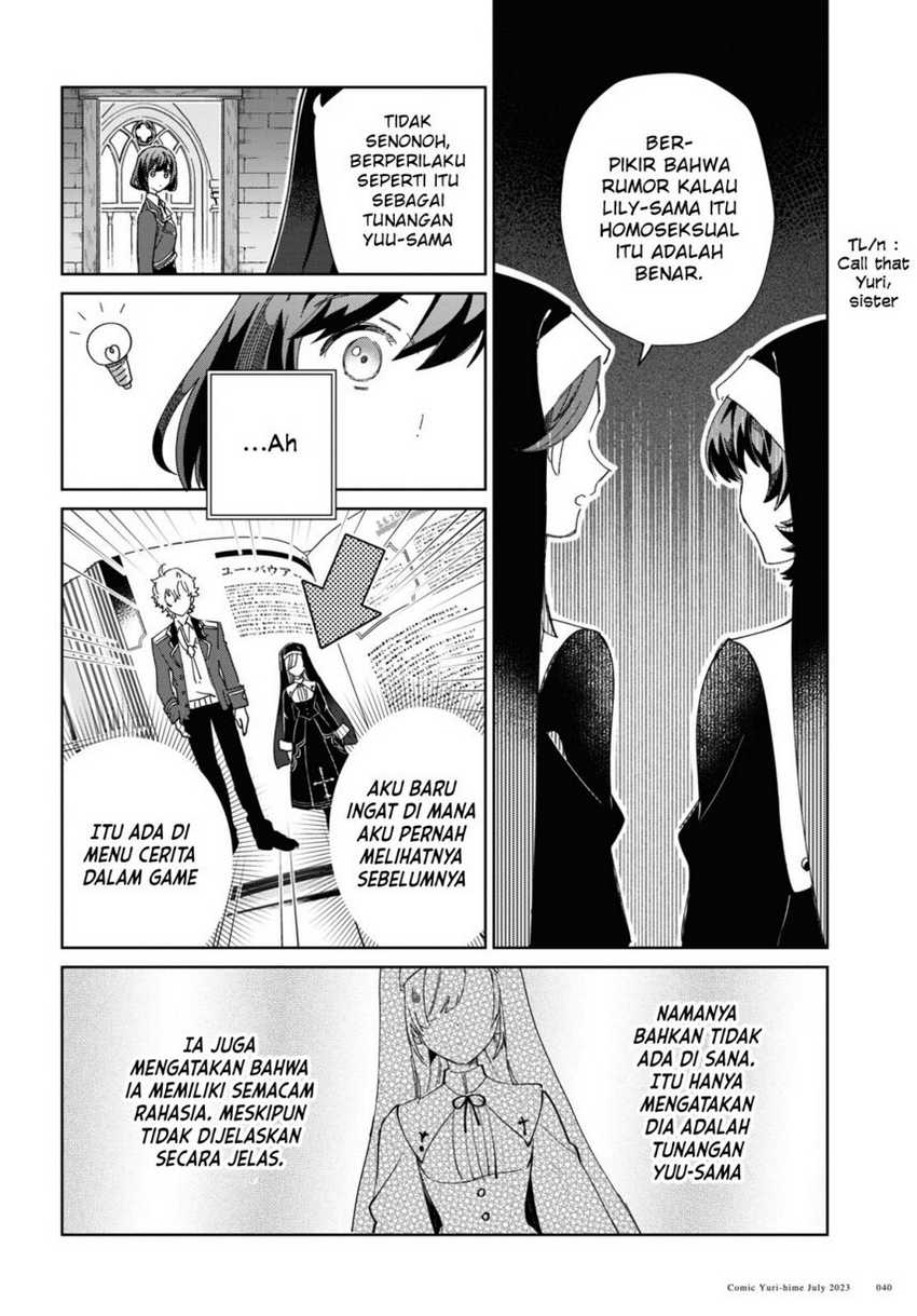 Watashi no Oshi wa Akuyaku Reijou. Chapter 31