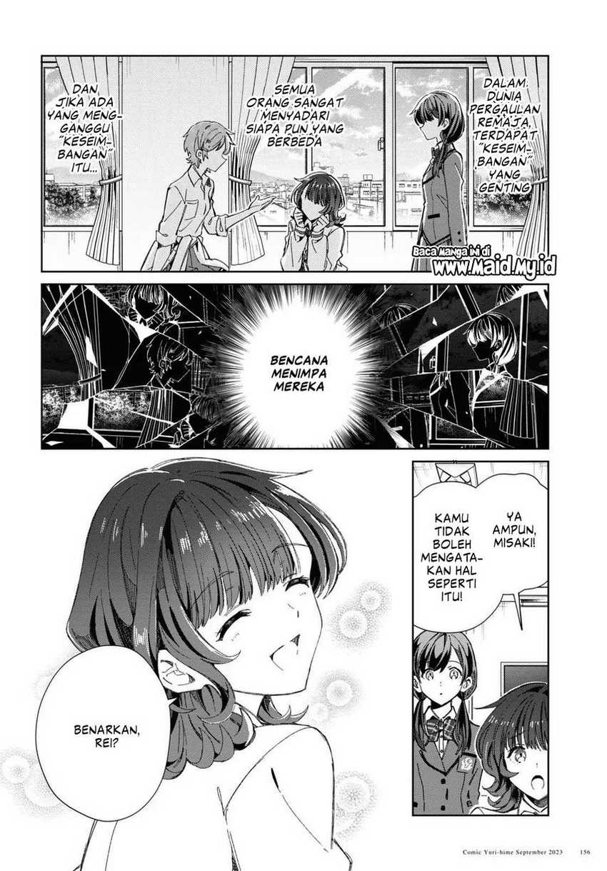 Watashi no Oshi wa Akuyaku Reijou. Chapter 33