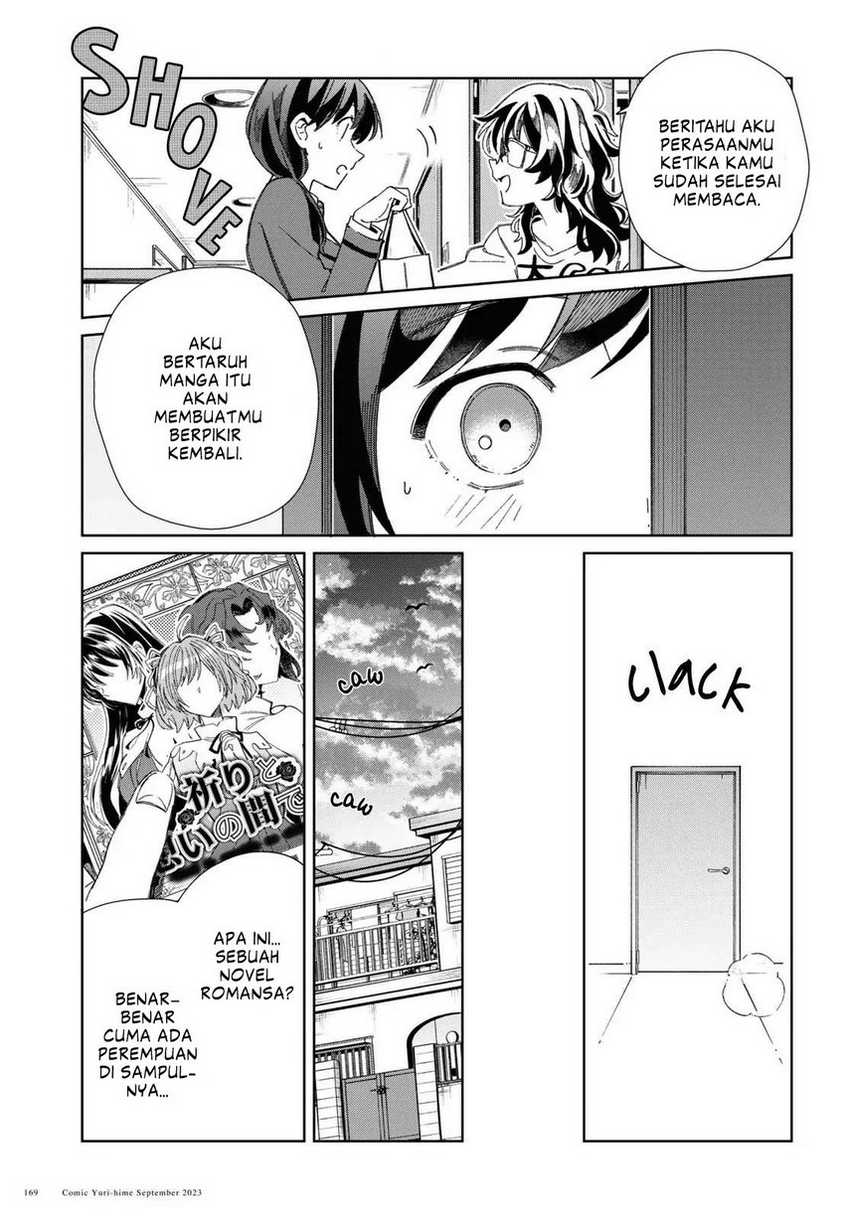 Watashi no Oshi wa Akuyaku Reijou. Chapter 33