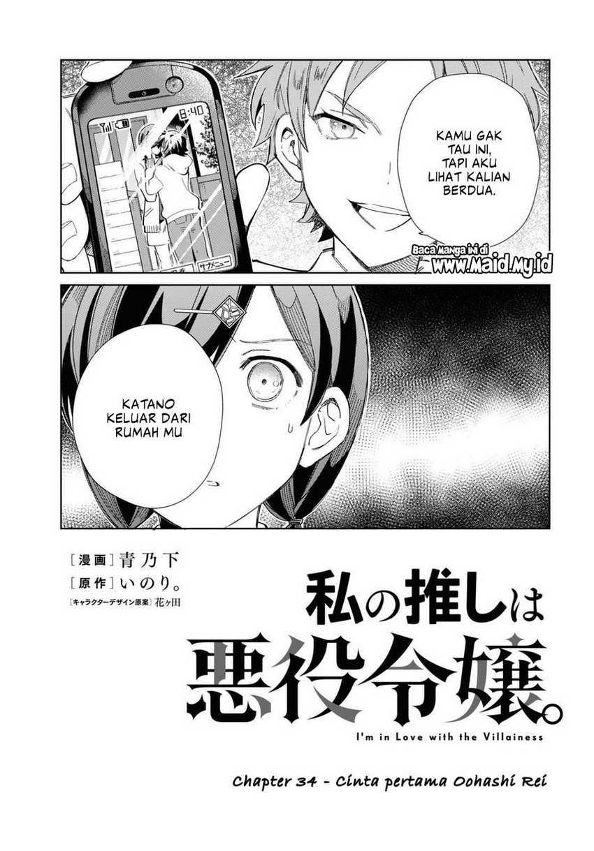 Watashi no Oshi wa Akuyaku Reijou. Chapter 34