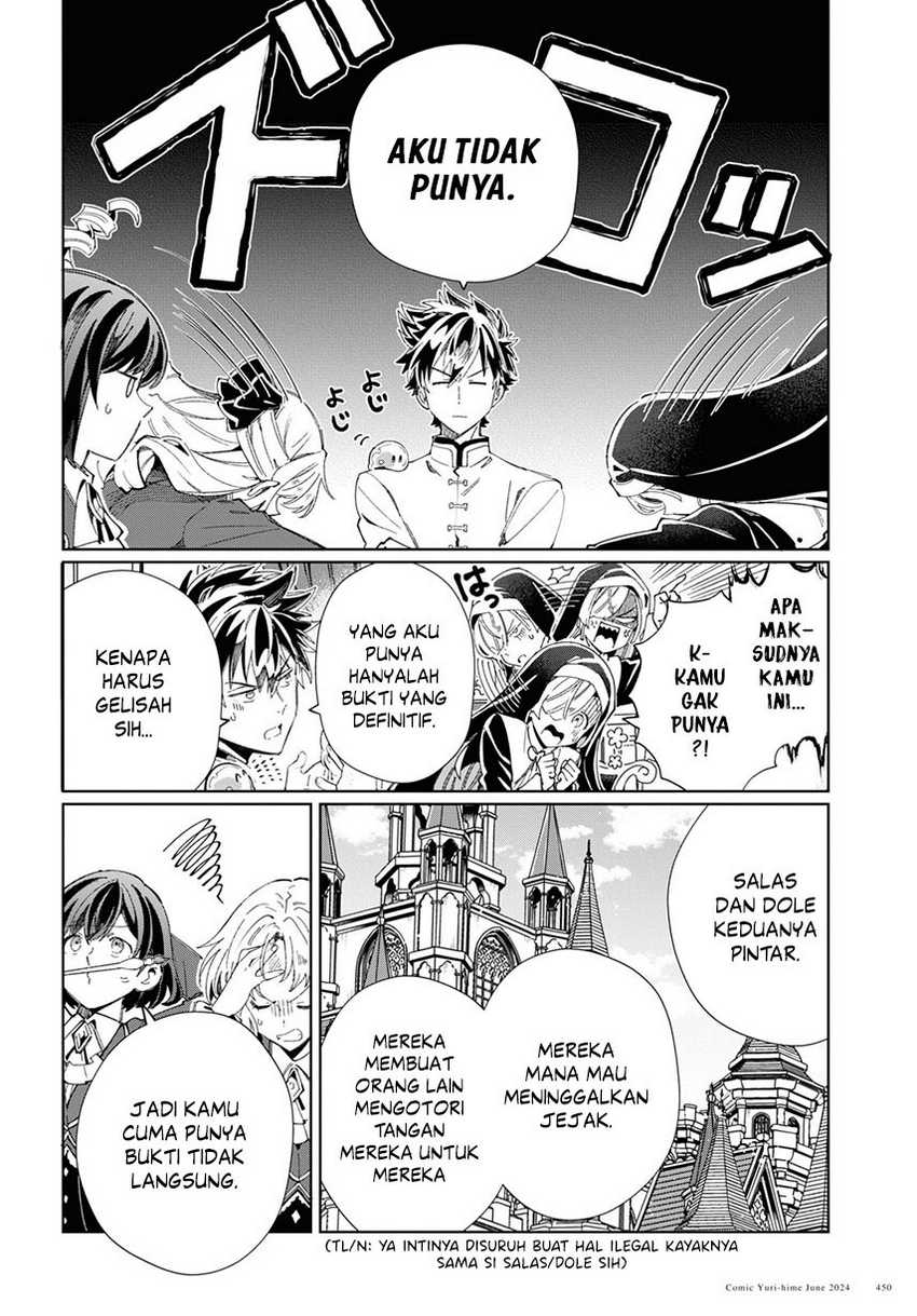 Watashi no Oshi wa Akuyaku Reijou. Chapter 41