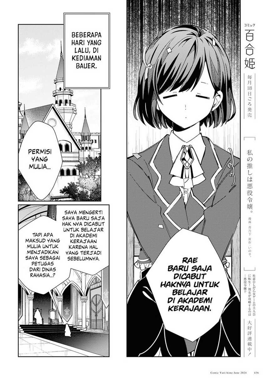 Watashi no Oshi wa Akuyaku Reijou. Chapter 41