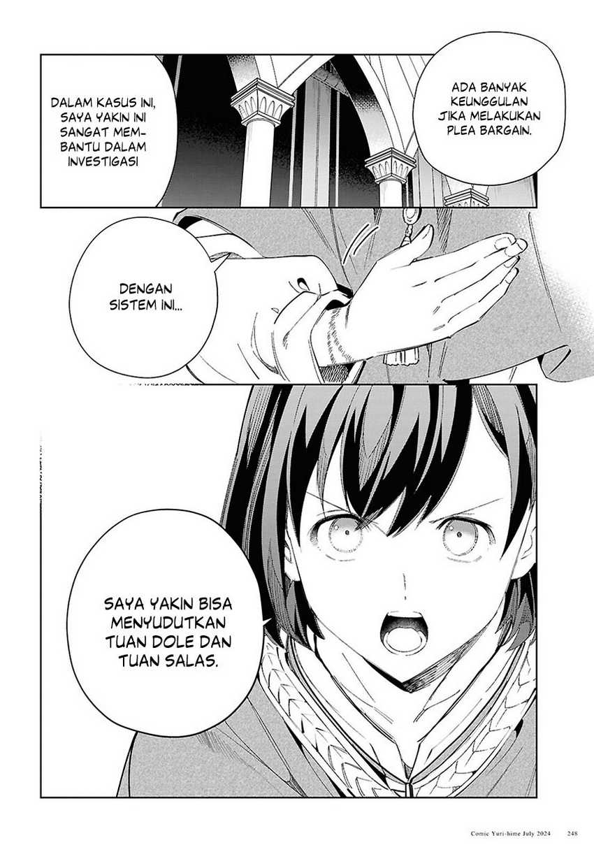 Watashi no Oshi wa Akuyaku Reijou. Chapter 42