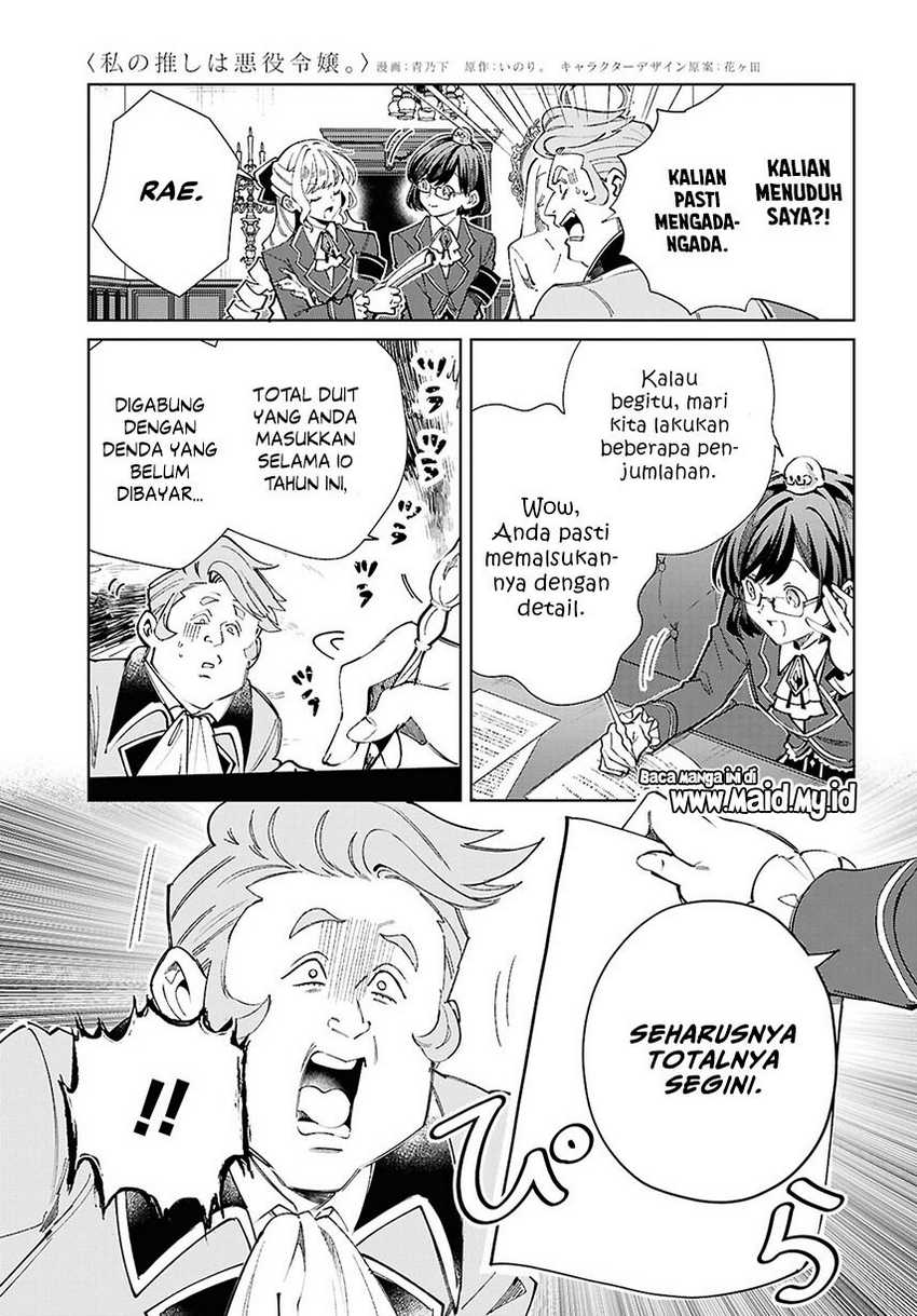 Watashi no Oshi wa Akuyaku Reijou. Chapter 42