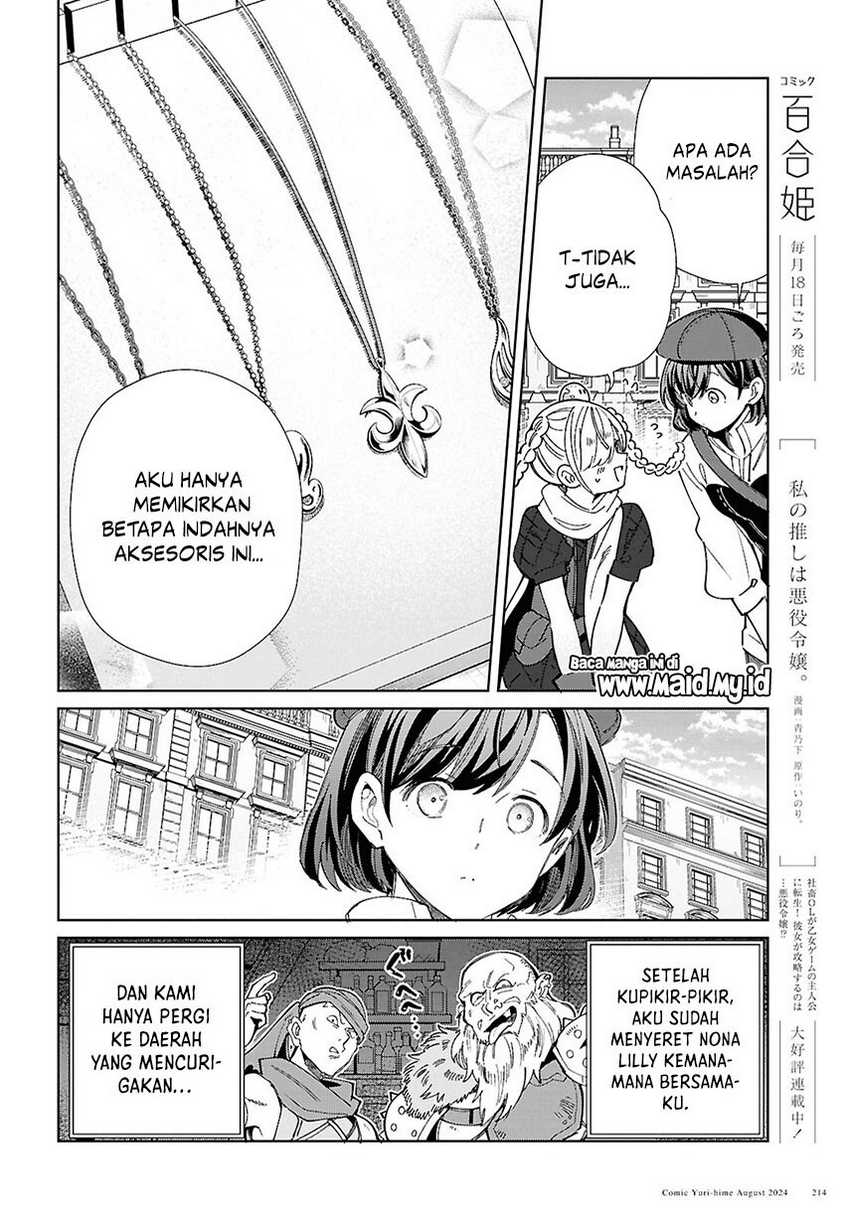 Watashi no Oshi wa Akuyaku Reijou. Chapter 43