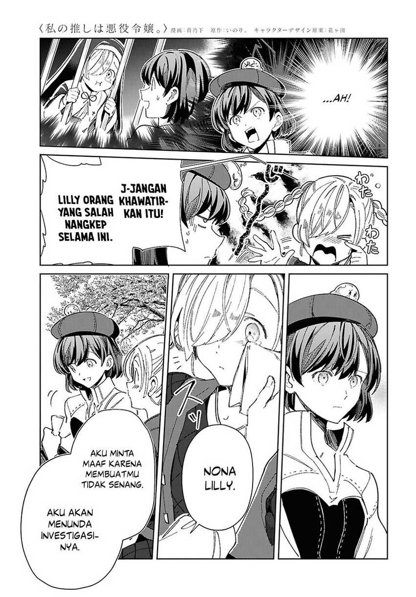 Watashi no Oshi wa Akuyaku Reijou. Chapter 43