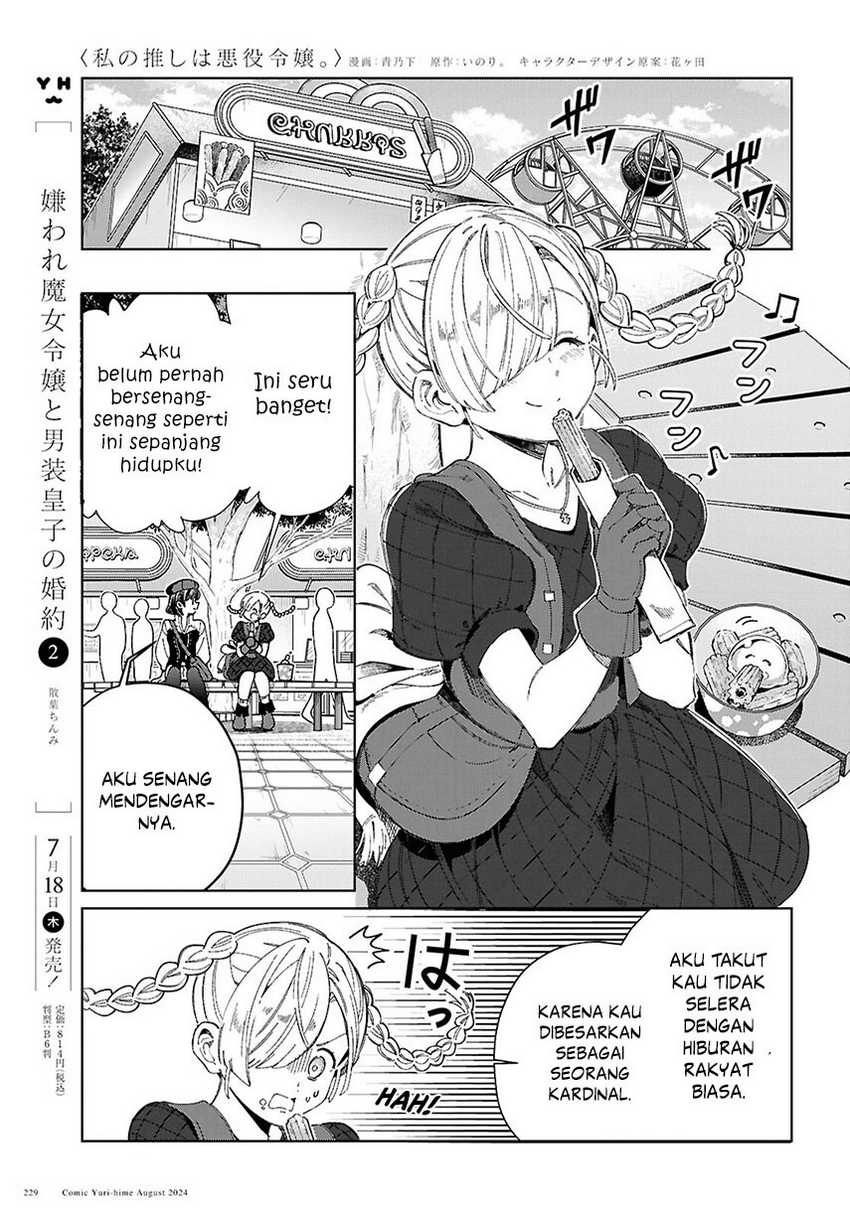 Watashi no Oshi wa Akuyaku Reijou. Chapter 43