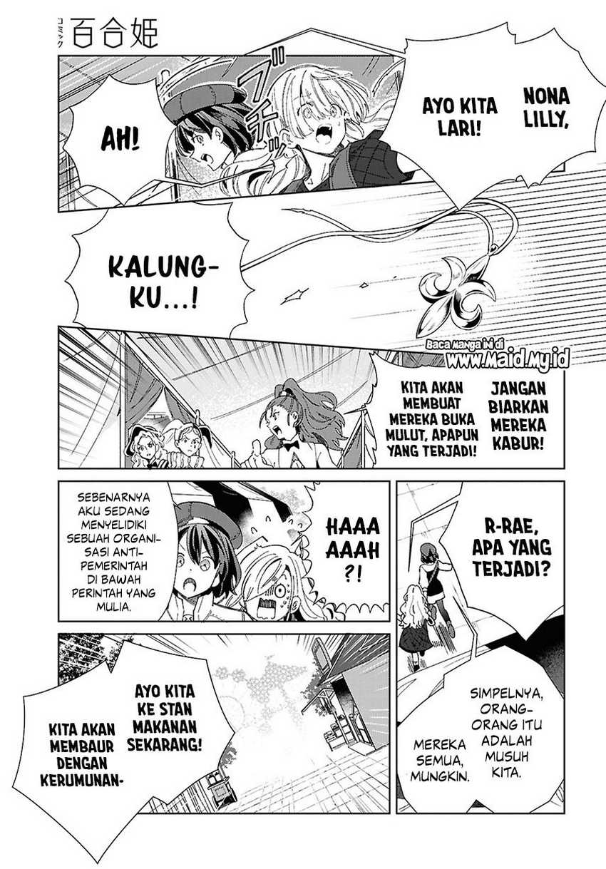 Watashi no Oshi wa Akuyaku Reijou. Chapter 44