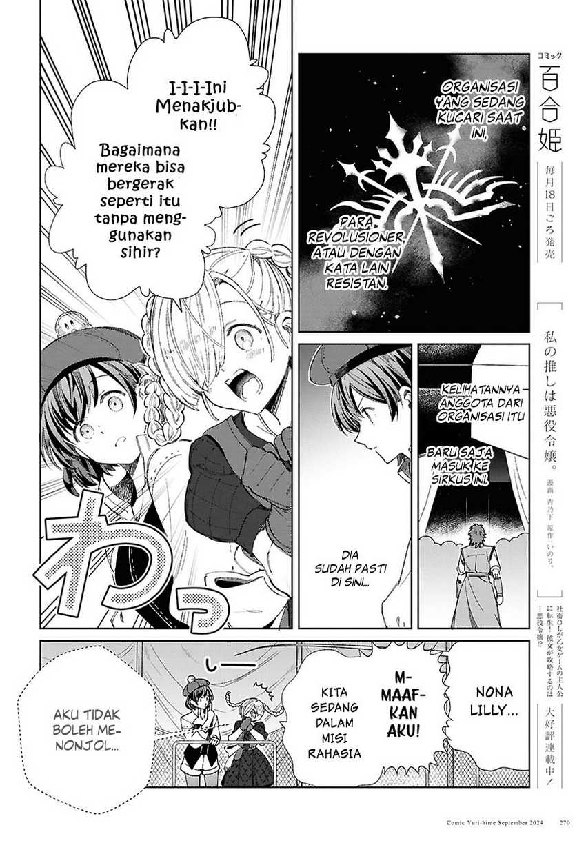 Watashi no Oshi wa Akuyaku Reijou. Chapter 44