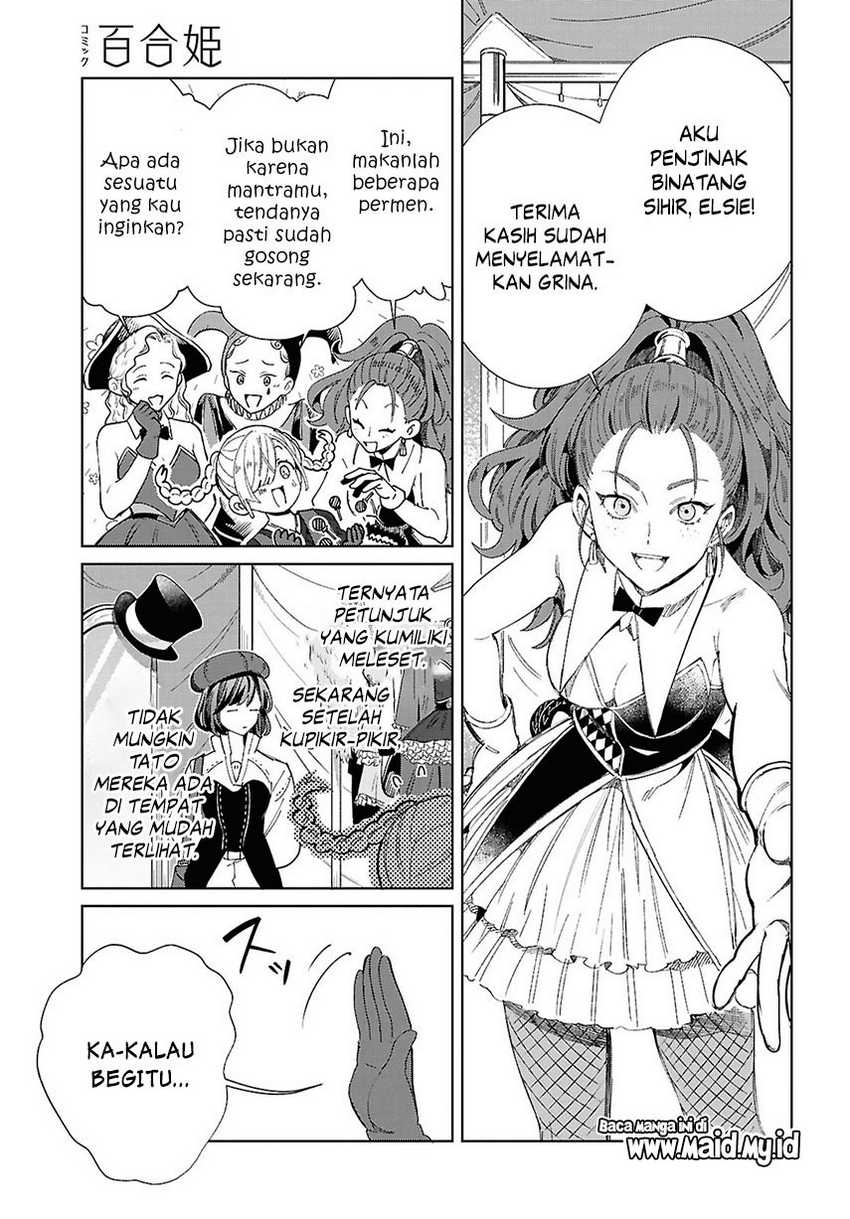 Watashi no Oshi wa Akuyaku Reijou. Chapter 44