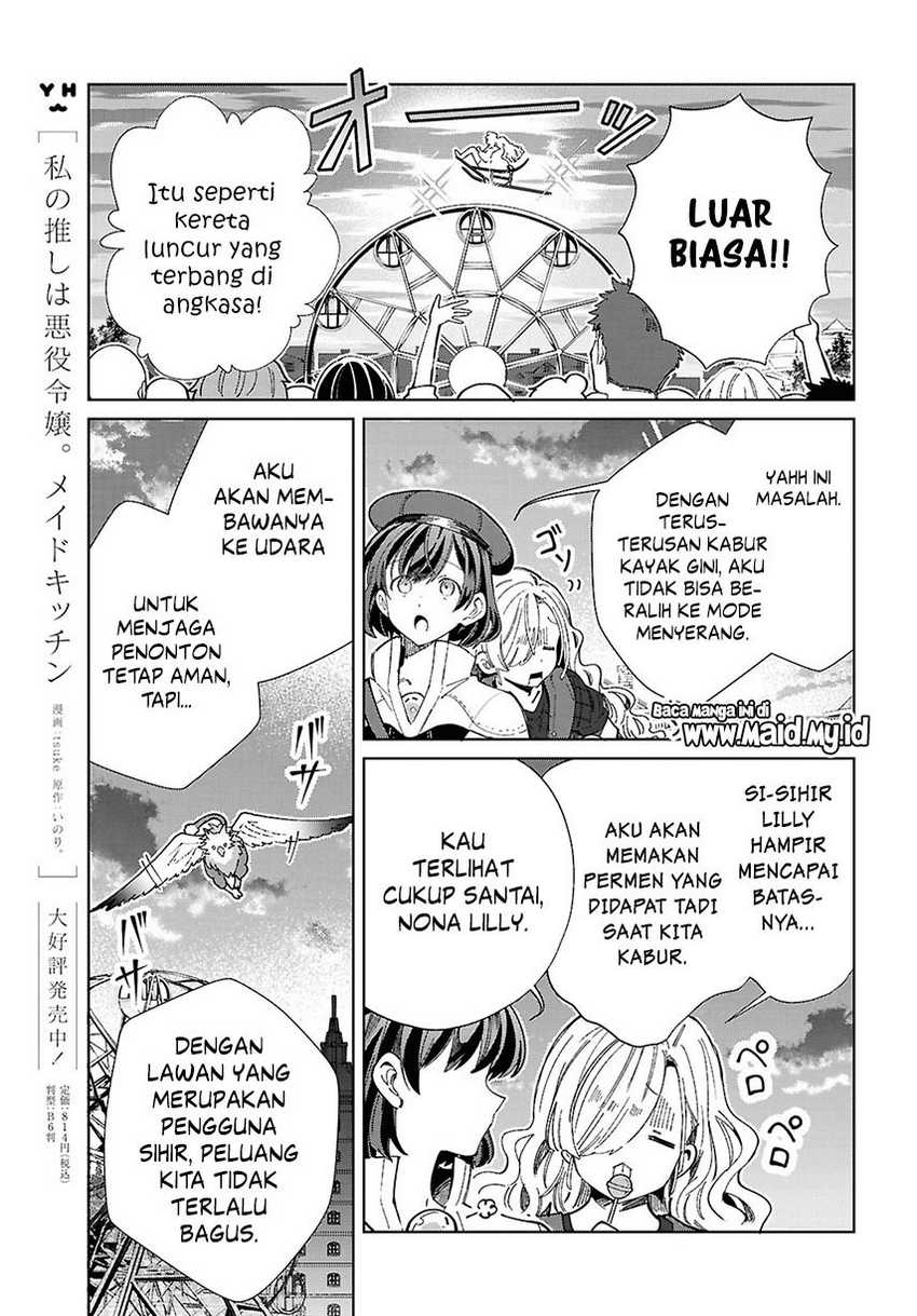 Watashi no Oshi wa Akuyaku Reijou. Chapter 44