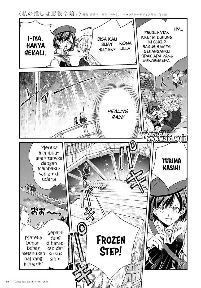 Watashi no Oshi wa Akuyaku Reijou. Chapter 44