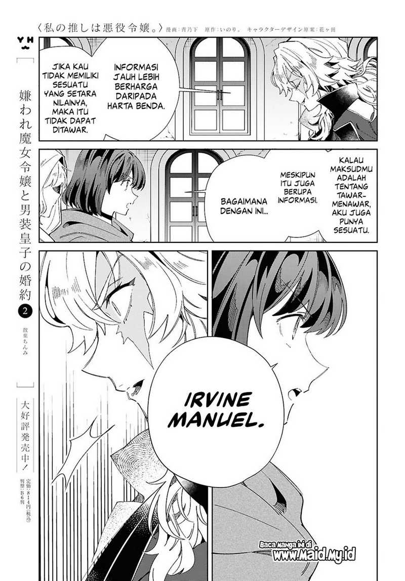 Watashi no Oshi wa Akuyaku Reijou. Chapter 46