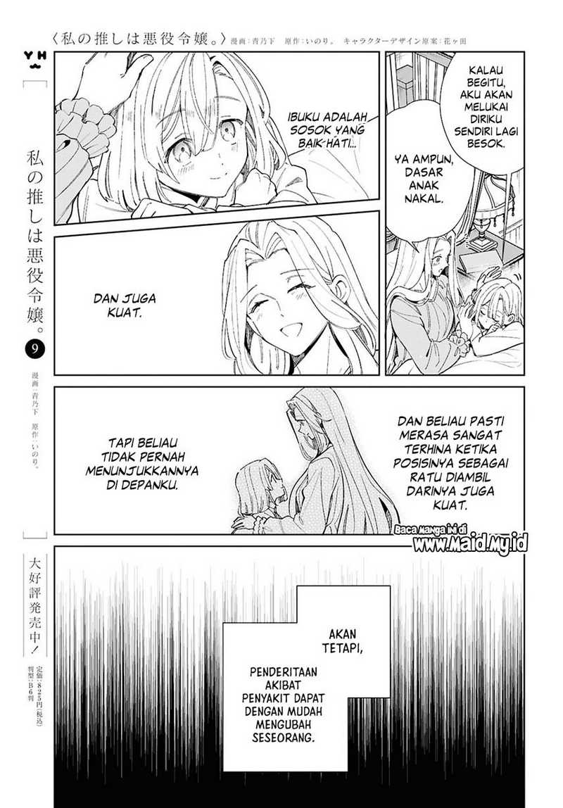 Watashi no Oshi wa Akuyaku Reijou. Chapter 46