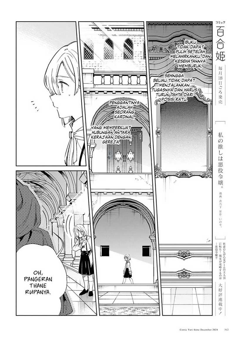 Watashi no Oshi wa Akuyaku Reijou. Chapter 46