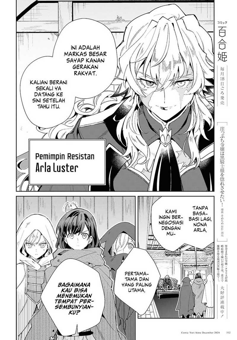 Watashi no Oshi wa Akuyaku Reijou. Chapter 46