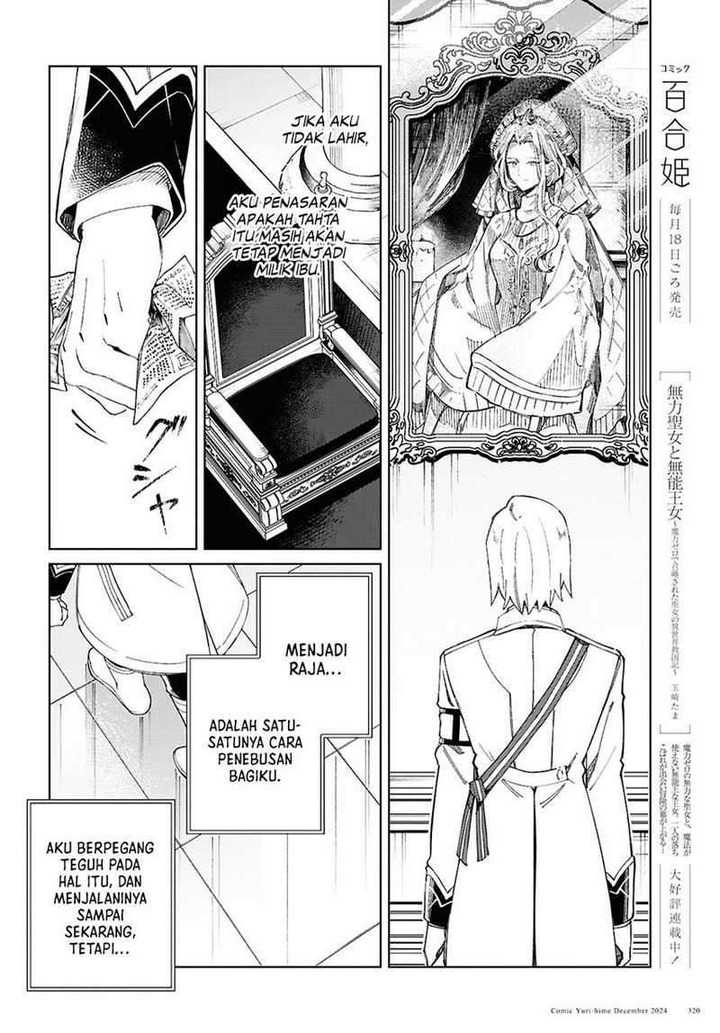 Watashi no Oshi wa Akuyaku Reijou. Chapter 46