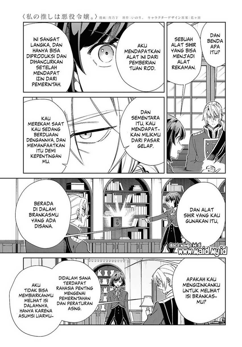 Watashi no Oshi wa Akuyaku Reijou. Chapter 47