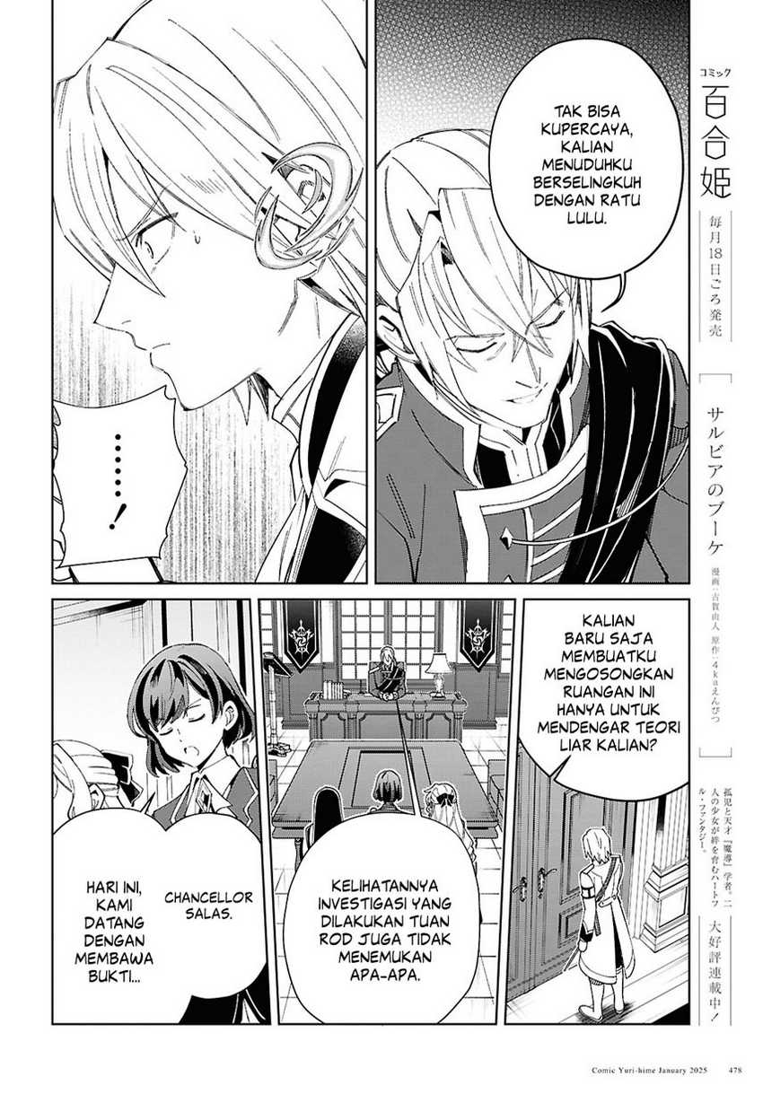 Watashi no Oshi wa Akuyaku Reijou. Chapter 47