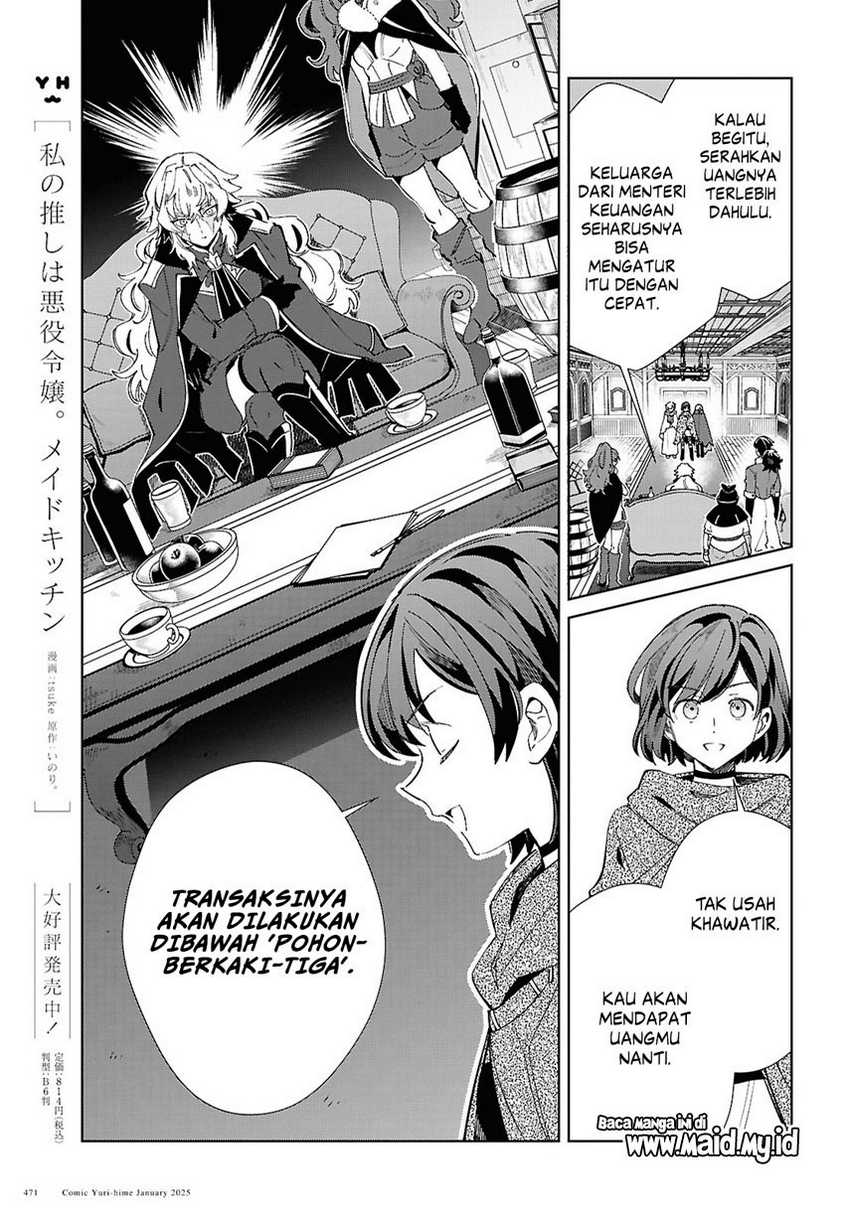 Watashi no Oshi wa Akuyaku Reijou. Chapter 47